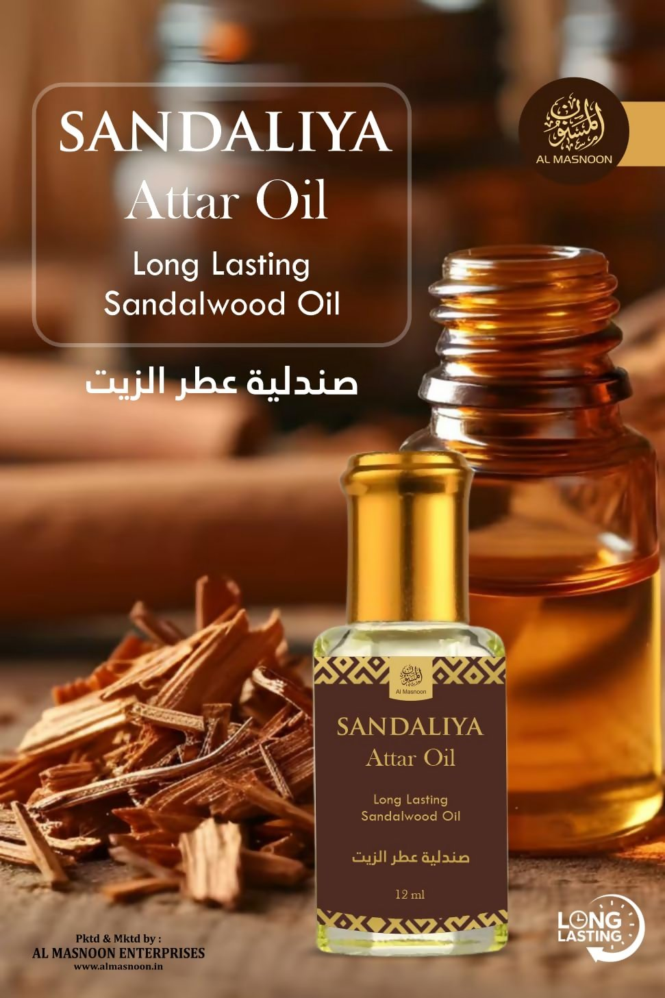 Al Masnoon Sandaliya Body Care Kit Combo | Grocsy