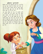 Dreamland Anokhi Sandukchi - Duniya Ki Sair Kahaniya Hindi Story Book for Kids Age 4 - 7 Years | Grocsy