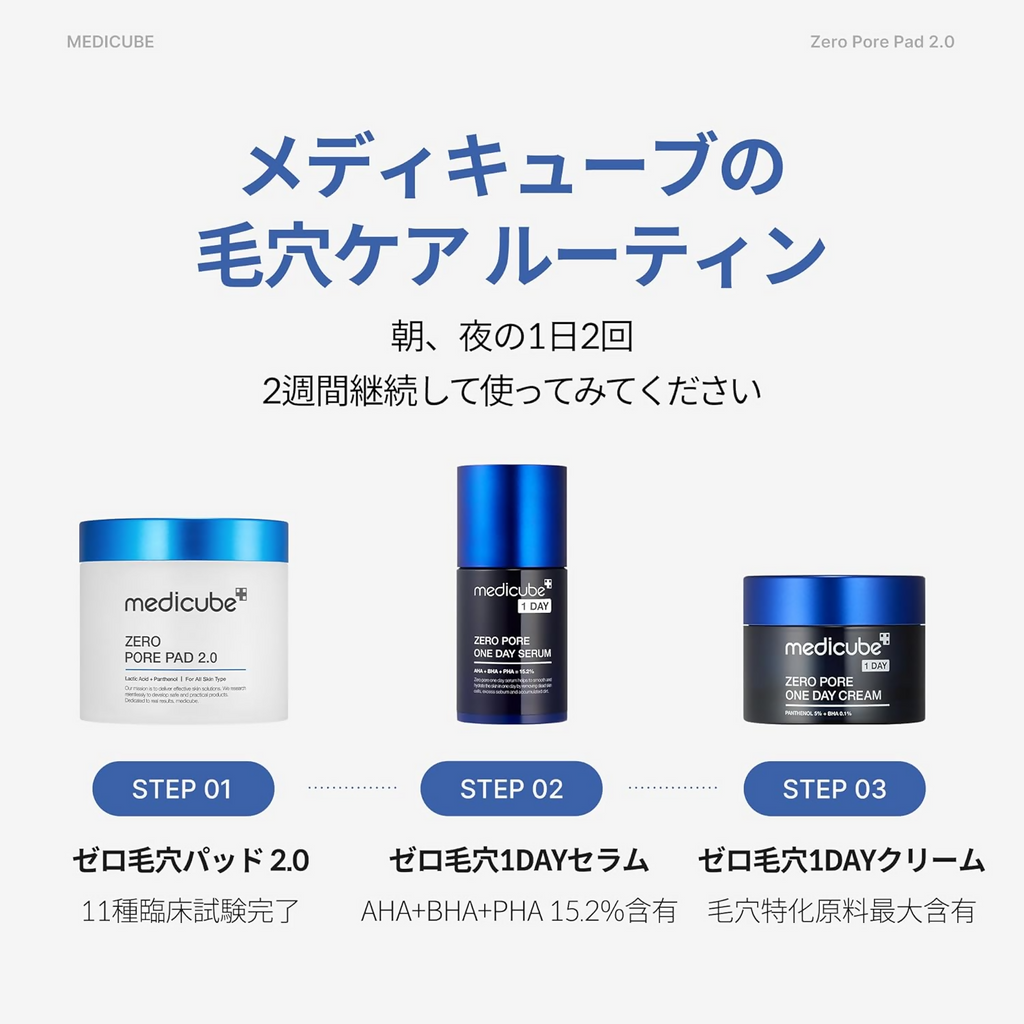 Medicube Zero Pore Pad 2.0 Face Cream | Grocsy