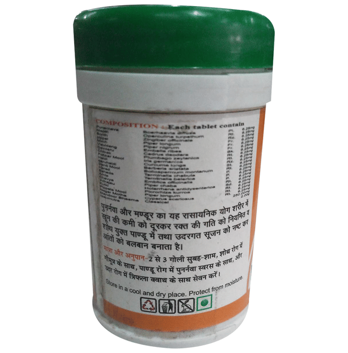 Basic Ayurveda Punarnavadi Mandoor Tablets | Grocsy