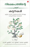 Ten Commandments of Investing: Guiding Principles from the Greatest Investment Wizards (Malayalam) | Grocsy