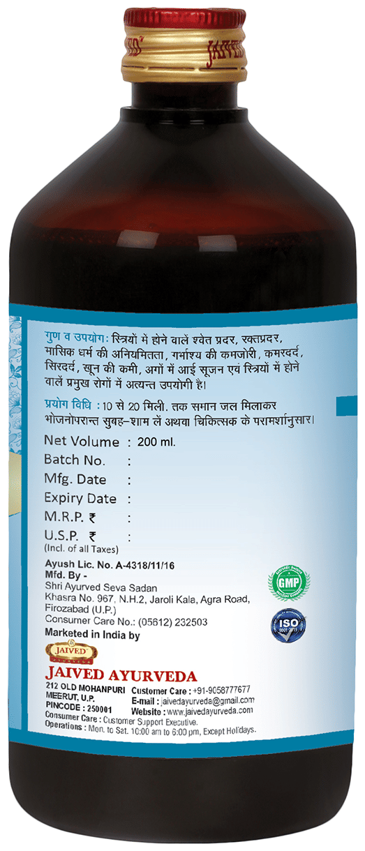 Jaived Ayurveda Punartone Asav | Grocsy