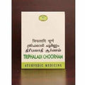 Avn Ayurveda Triphaladi Choornam | Grocsy