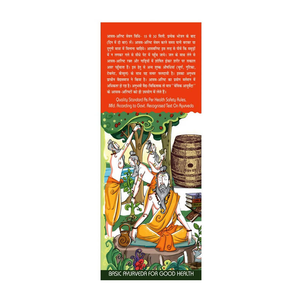 Basic Ayurveda Balaristha | Grocsy