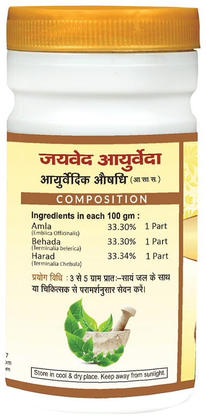 Jaived Ayurveda Triphla Churna | Grocsy