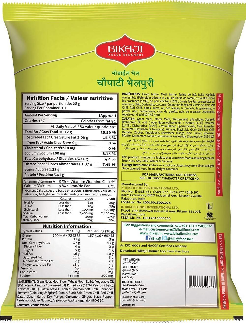 Bikaji Crispy Crunchy 100% Vegetarian Chowpati Bhelpuri | Grocsy