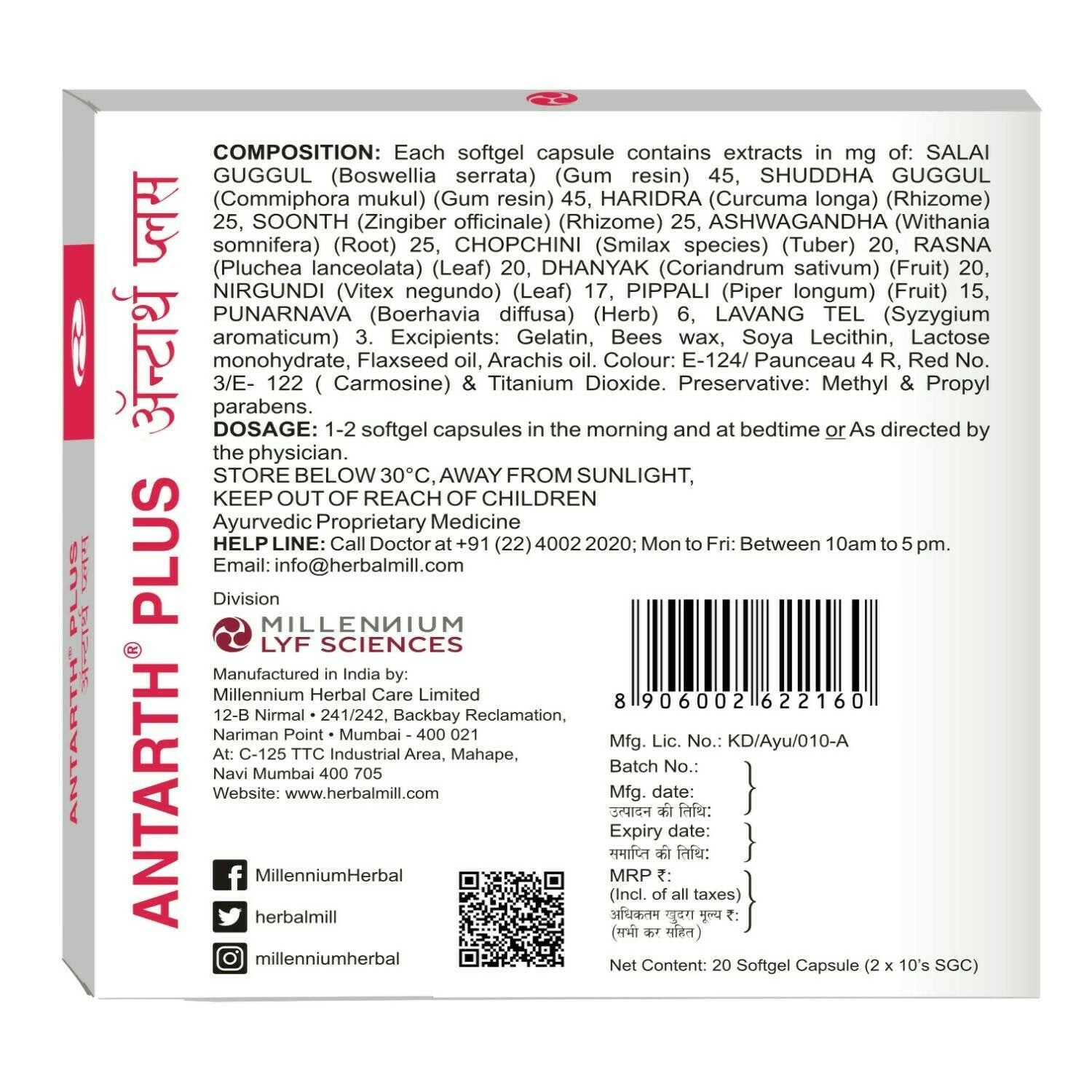 Millennium Herbal Care Antarth Soft Gelatin Capsules | Grocsy