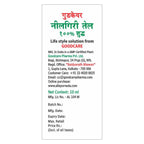 Baidyanath Goodcare Neelgiri Tel Eucalyptus Oil | Grocsy