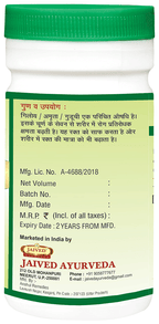 Jaived Ayurveda Giloy Churna | Grocsy