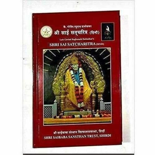 Sai Satcharitra Book - Hindi Version | Grocsy