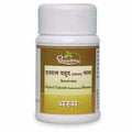 Dhootapapeshwar Hajarul Yahood (Badarashma) Bhasma | Grocsy