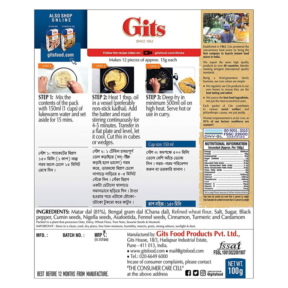 Gits Dhoka Snack Mix | Grocsy
