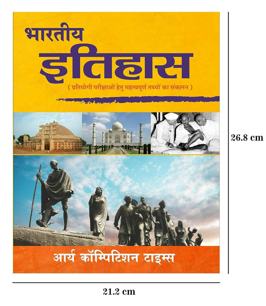 Bhartiya Itihas - Arya Competition Times 3rd Edition By Prem Prakash Ola | Grocsy