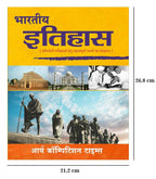 Bhartiya Itihas - Arya Competition Times 3rd Edition By Prem Prakash Ola | Grocsy