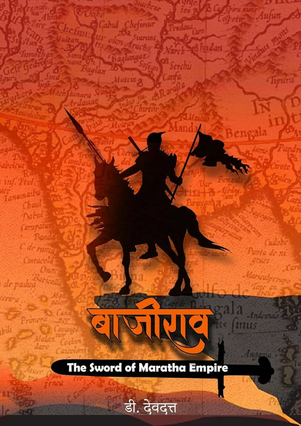 Baji Rao The sword of Maratha Empire By D Devdatt | Grocsy