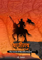 Baji Rao The sword of Maratha Empire By D Devdatt | Grocsy