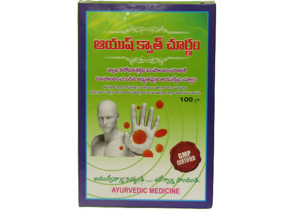 Samraksha Ayush Kwath Churnam | Grocsy