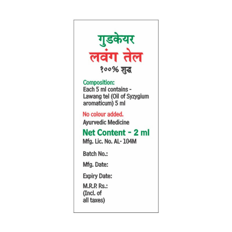 Baidyanath Goodcare Clove Oil | Grocsy