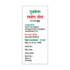 Baidyanath Goodcare Clove Oil | Grocsy