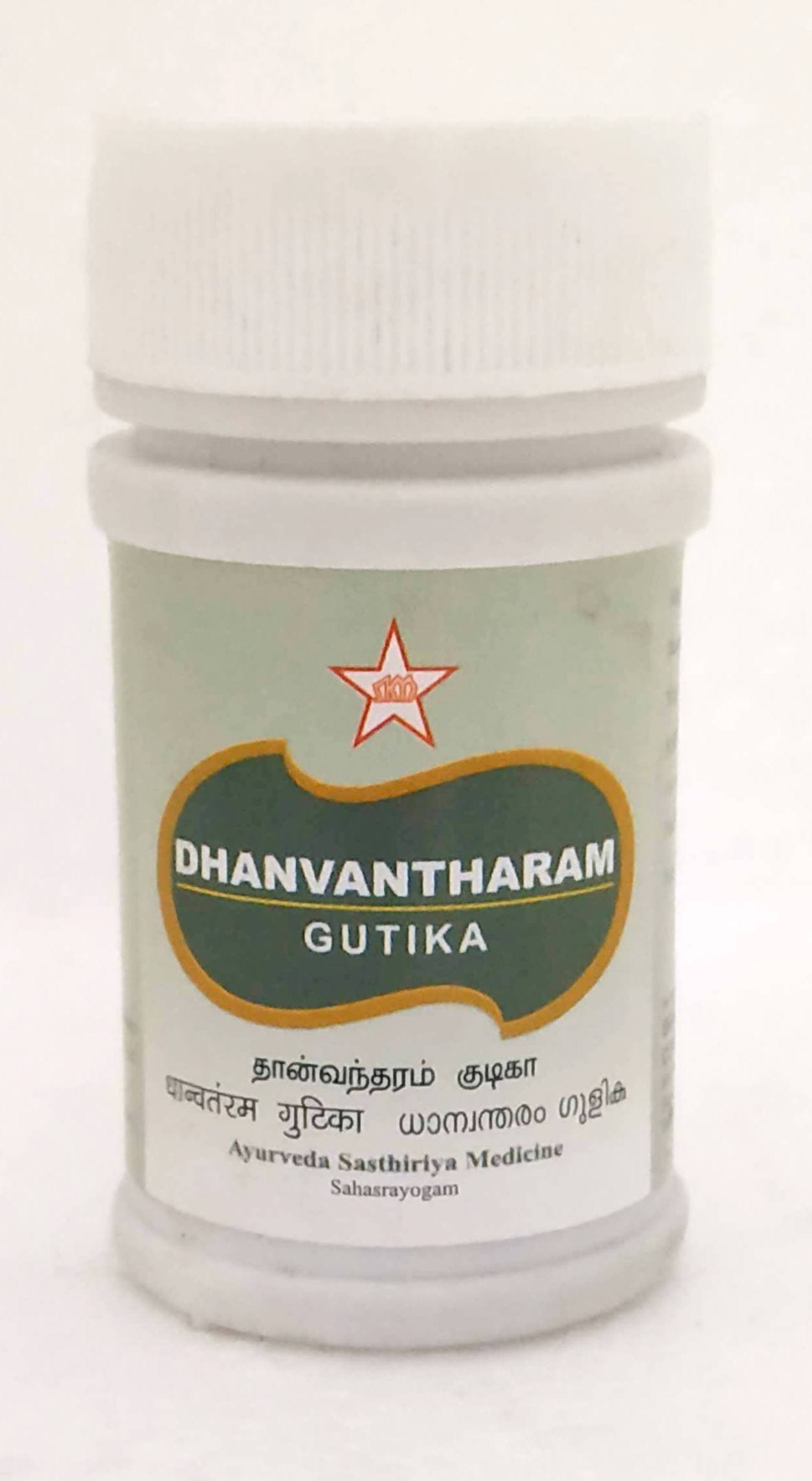 Skm Ayurveda Dhanvantara Gutika | Grocsy