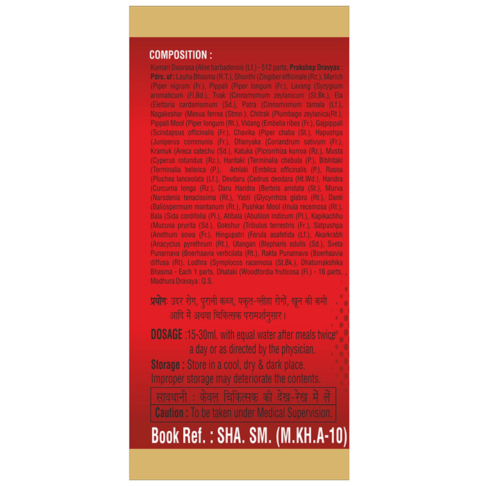 SDH Naturals Kumaryasava Syrup | Grocsy