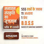 B.O.S.S (Hindi Version) Basics of Sanatan Sanskriti By Prateeik Prajapati | Grocsy