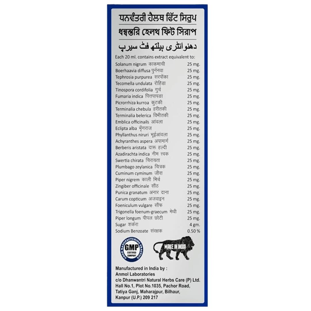 Dhanwantri Health Fit Syrup | Grocsy