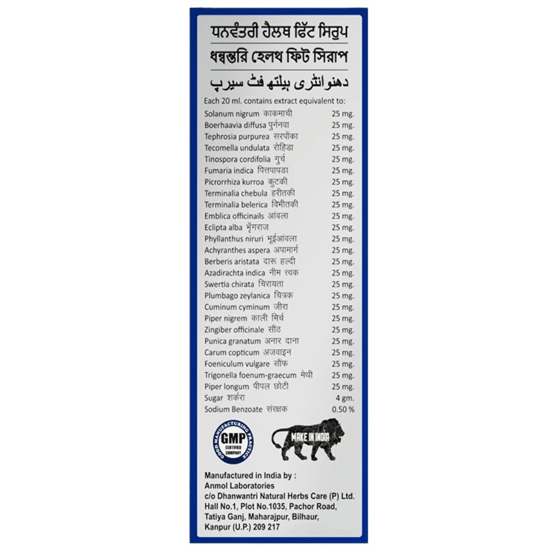 Dhanwantri Health Fit Syrup | Grocsy