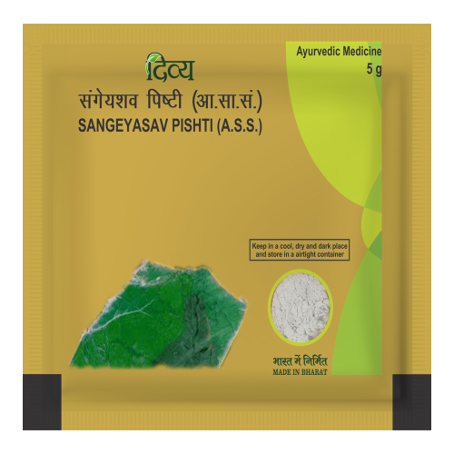 Patanjali Divya Sangeyasav Pishti | Grocsy