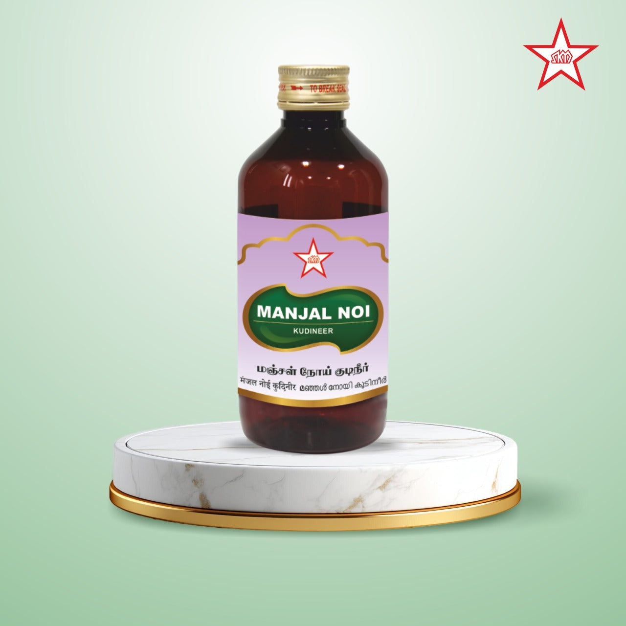 Skm Ayurveda Manjal Noi Kudineer | Grocsy