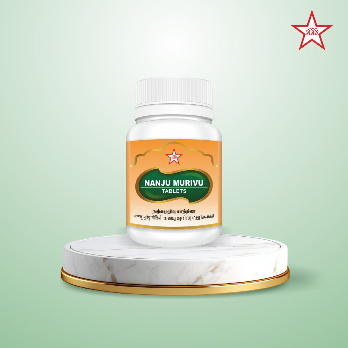 Skm Ayurveda Nanjumurivu Tablet | Grocsy