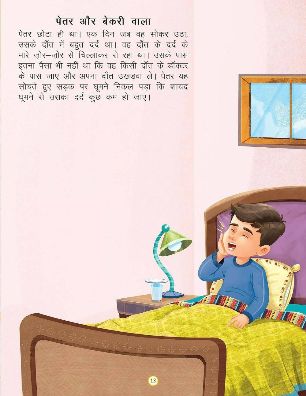 Dreamland Raja Aur Teen Behne- Duniya Ki Sair Kahaniya Hindi Story Book For Kids Age 4 - 7 Years | Grocsy