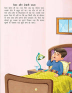 Dreamland Raja Aur Teen Behne- Duniya Ki Sair Kahaniya Hindi Story Book For Kids Age 4 - 7 Years | Grocsy