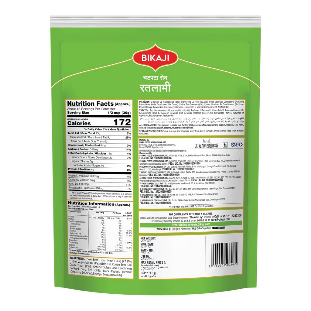 Bikaji Ratlami Sev | Grocsy