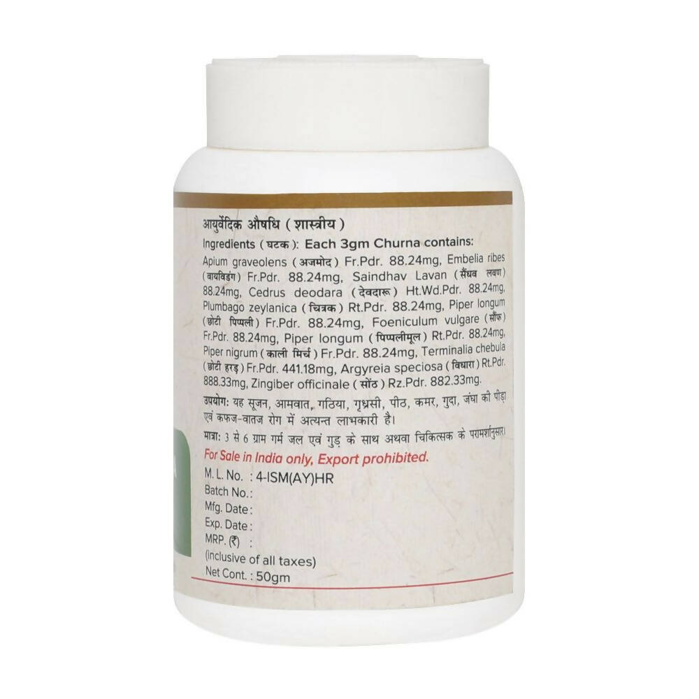 Maharishi Ayurveda Nagarmotha Churna | Grocsy