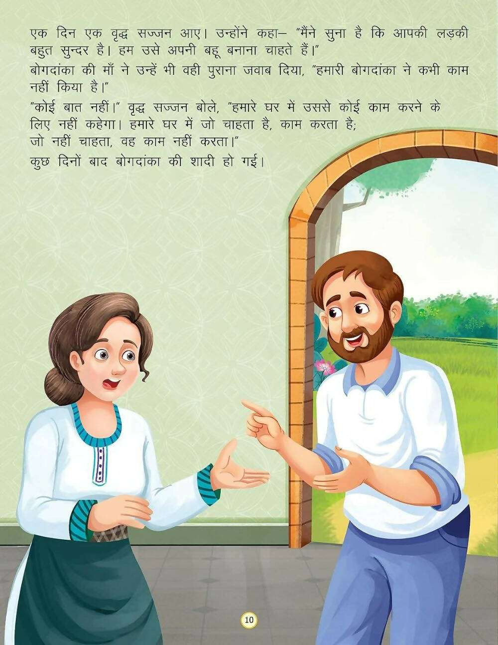 Dreamland Vichitra Bansuri -Duniya Ki Sair Kahaniya Hindi Story Book For Kids Age 4 - 7 Years | Grocsy