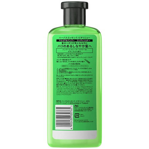 Herbal Essences Sulfate Free potent Aloe +Bamboo Real Botanicals Strength Conditioner | Grocsy
