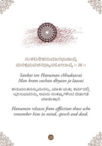 Hanuman Chalisa - Hanuman Chalisa Pocket Size Book (Kannada & English) – Hanuman Aarti with 108 Names-Om Books | Grocsy