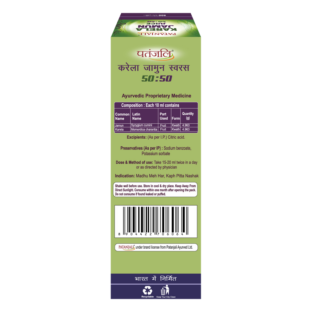 Patanjali Karela Jamun 50-50 Juice | Grocsy