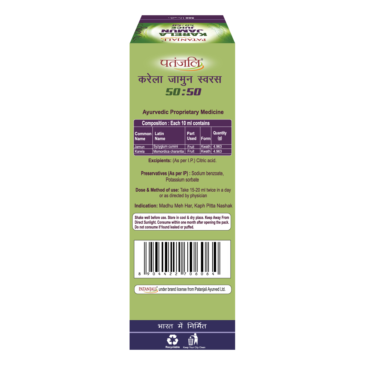 Patanjali Karela Jamun 50-50 Juice | Grocsy