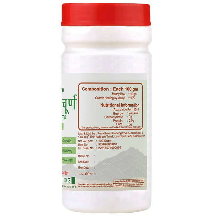 Purndhenu Makoy Beej Churna | Grocsy