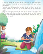 Dreamland Bolne Wala Thaila - Duniya Ki Sair Kahaniya Hindi Story Book for Kids Age 4 - 7 Years | Grocsy