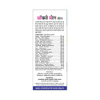 Basic Ayurveda Oxy Meal Syrup | Grocsy