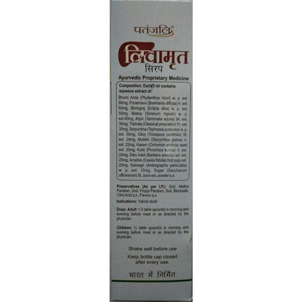 Patanjali Liv Amrit Syrup | Grocsy