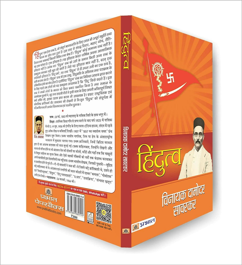 Hindutva by Vinayak Damodar Savarkar | Grocsy