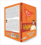 Hindutva by Vinayak Damodar Savarkar | Grocsy