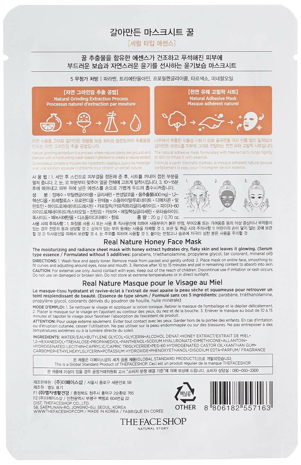 The Face Shop Real Nature Honey Face Mask - Korean Skincare | Grocsy