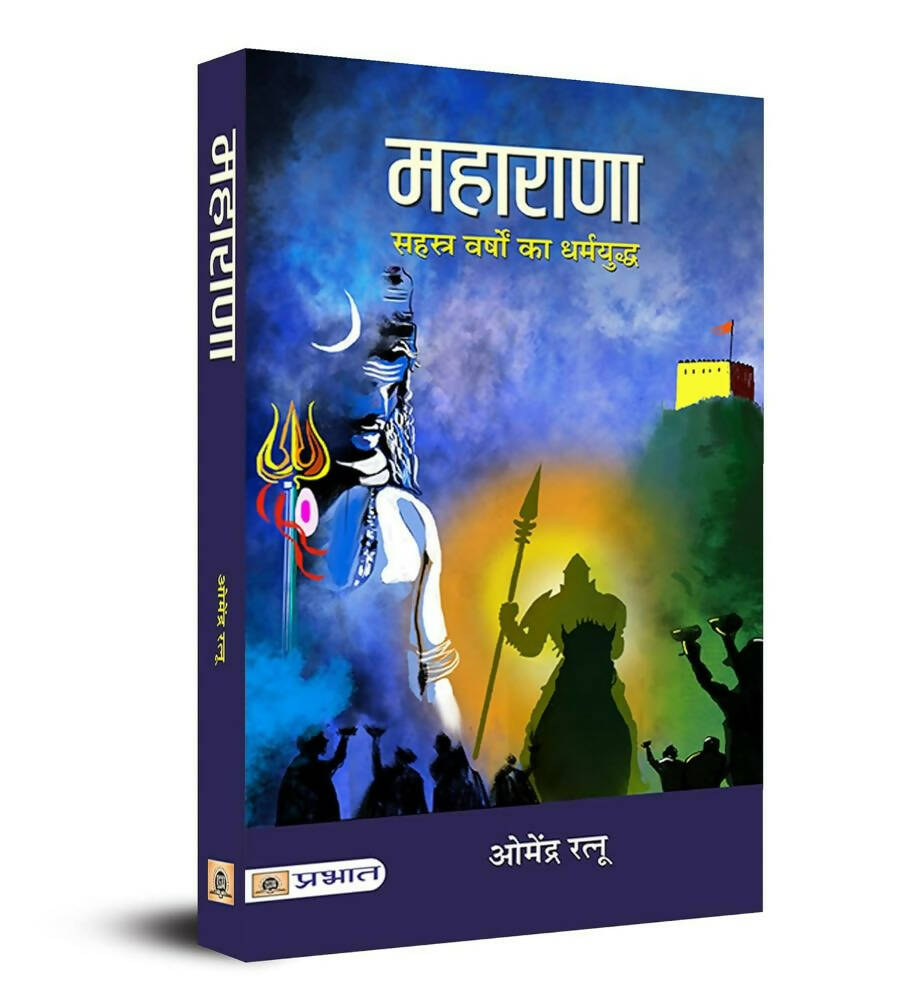 Maharana By Dr. Omendra Ratnu | Grocsy