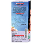 Baidyanath Nagpur Surakta | Grocsy