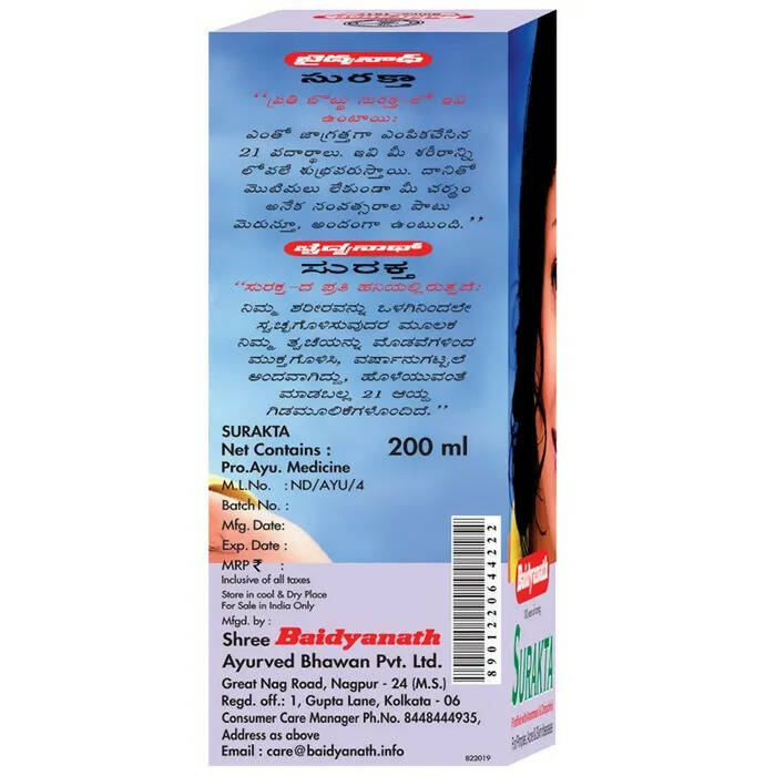Baidyanath Nagpur Surakta | Grocsy